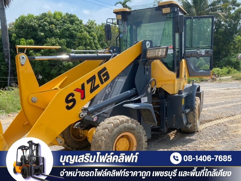 ศูนย์รวมรถโฟล์คลิฟท์